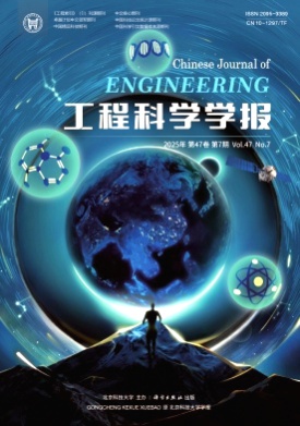 工程科学学报杂志